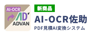 ai-ocr