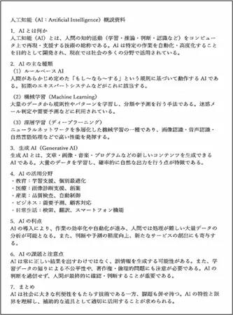 書類（変換前）