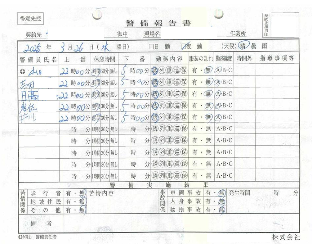 書類（変換前）
